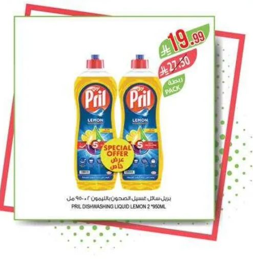 سايل غسيل الصحون بالليمون 2 × 950 مل