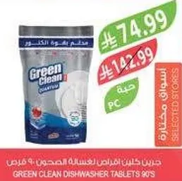 حبوب غساله الصحون جرين كلين 90