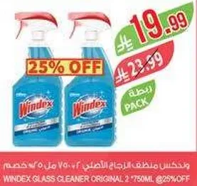 منظف زجاج وينديكس الاصلي 2 * 750 مل