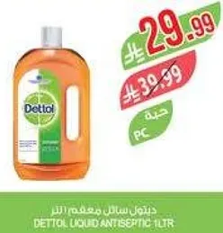 ديتول سايل معقم 1 لتر