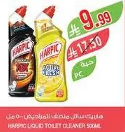 هاربيك سايل منظف للمرحاض 500 مل