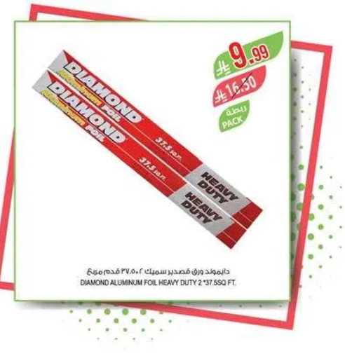 فويل المنيوم دايموند ثقيل 2' × 37.5 قدم مربع.