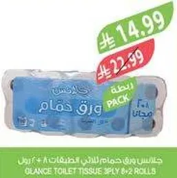Glance toilet tissue pack of 8 rolls.