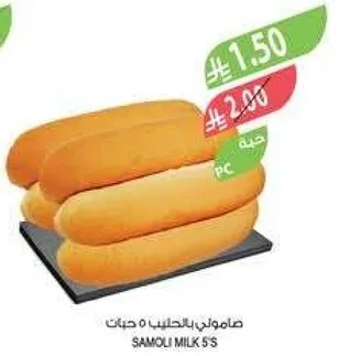 صامولي بالحليب 5 حبات