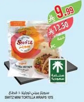 سويتز ميني تورتيلا