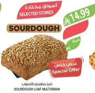 خبز ساوردو بالحبوب