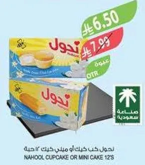 تحول كيك او ميني كيك 12 حبه