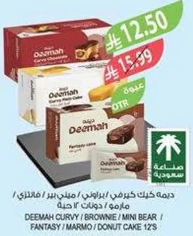 كيك ديمه كيرفي، براوني، ميني بير، فانتازي، مارمو، كعكه الدونات 12.