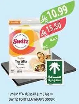 سويتز خبز التورتيلا ٣٦٠ غرام