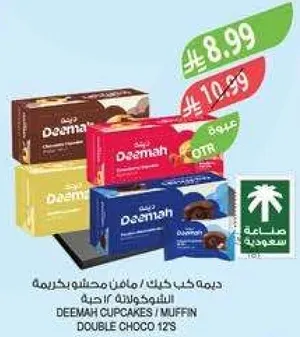 ديما كيك شوكولاته 12 حبه