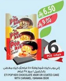 ETI POP KEK CHOCOLATE 45GR OR COATED CAKE WITH CARAMEL / BANANA 35GR