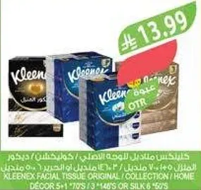 كلينكس مناديل الوجه الاصلي / مجموعه / ديكور المنزل 51's 170's / 3 148's او حرير 6 125's