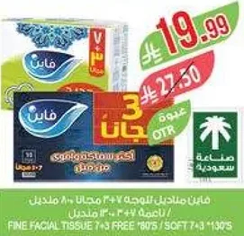 Fine facial tissue, 7 free, 80 sheets.