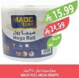 ورق تواليت ميجا رول