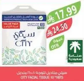 مناديل وجه سيتي 10*460