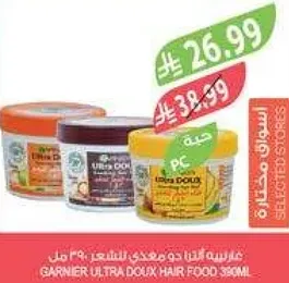 غارنييه اولترا دوكس غذاء الشعر 360 مل