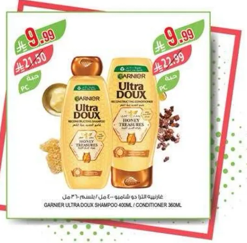 شامبو غارنييه الترا دو 400 مل / بلسم 360 مل