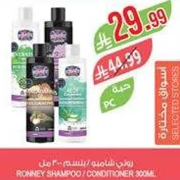 روني شامبو / بلسم 300 مل