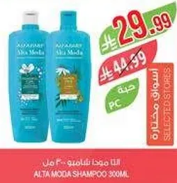 شامبو التامودا 300 مل