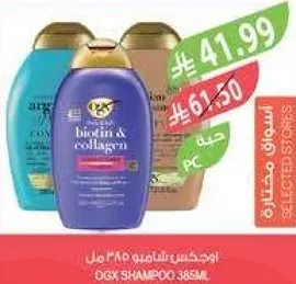 شامبو او جي اكس 385 مل