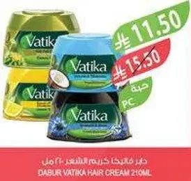 كريم شعر فاتيكا 210 مل