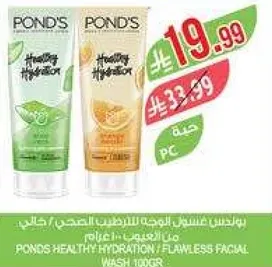 غسول الوجه الصحي من بوندز / غسول الوجه الخالي من العيوب 100جرام