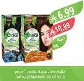 صندوق صبغه شعر حناء فاتيكا