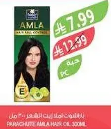 زيت املا للشعر 300 مل للتحكم في تساقط الشعر.