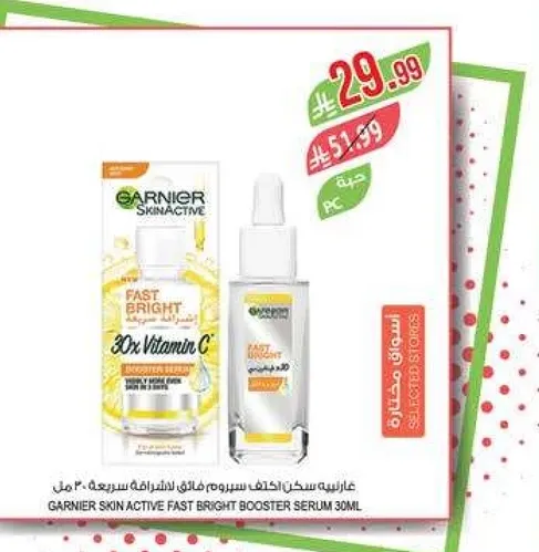 سيروم غارنييه سكين اكتيف فاست برايت 30 مل