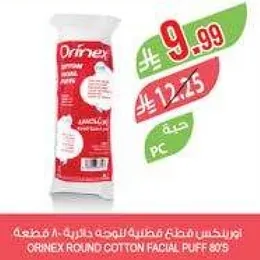 اورفينكس قطن دايري للوجه 80 قطعه