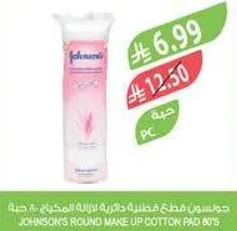 قطعه قطن دايريه لازاله المكياج من جونسون 80 حبه