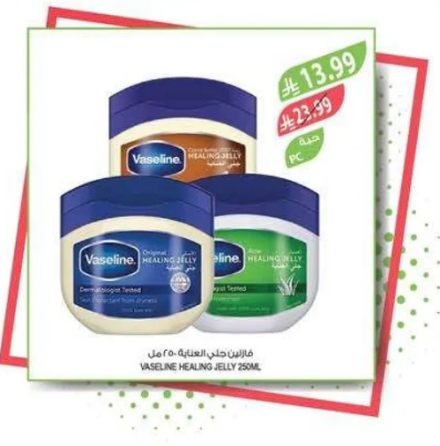 فازلين جل الشفاء 250 مل