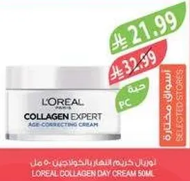 لوريال كريم النهار الكولاجين - 50 مل