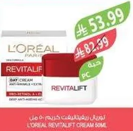 كريم لوريال ريفيتاليفت 50 مل مع برو ريتينول ا وعمق مضاد للشيخوخه.
