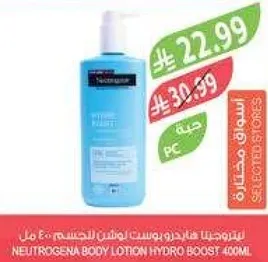 Neutrogena Body Lotion Hydro Boost 400ml