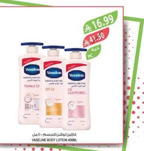 فازلين لوشن للجسم 400 مل