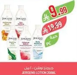 جليدز لوشن 200مل