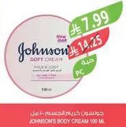 جسوتين كريمي خفيف للجسم 100 مل