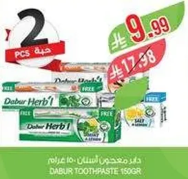 دابور معجون اسنان 150 جرام