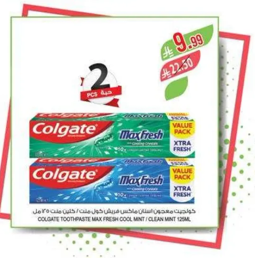 معجون اسنان كولجيت ماكس فريش نعناع بارد / نعناع نظيف 125 مل
