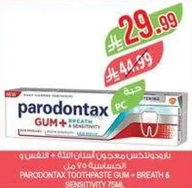 معجون اسنان بارودونتكس للثه + النفس والحساسيه 75 مل