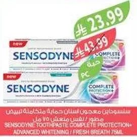 معجون اسنان سنسوداين حمايه كامله: تبييض متقدم / نفس منعش 75 مل