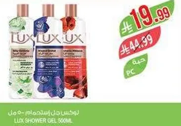 لوكس جل استحمام 500 مل.