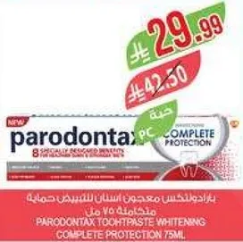 معجون اسنان بارودونتكس للتبييض حمايه كامله 75 مل