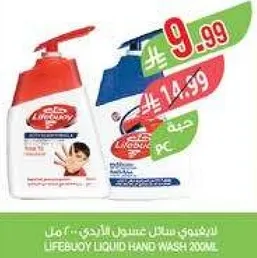 ليفتبوي سايل عسل للايدي 200 مل