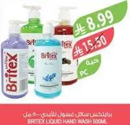 برايتكس سايل غسيل اليدين 500 مل