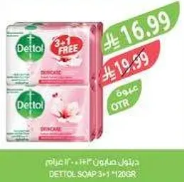 صابون ديتول 3+1، 120 جرام