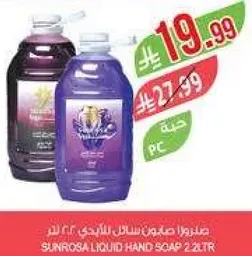 صابون سايل صنف سونروسا 2 لتر