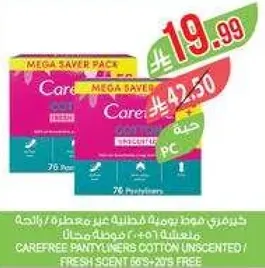 فوط صحيه قطنيه غير معطره من كيرفري، عبوه توفير كبيره، 76 فوطه.