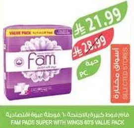 فام فوط كبيره للاستخدام 80 قطعه